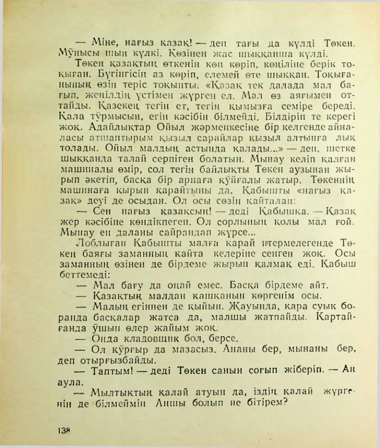 Страница 139