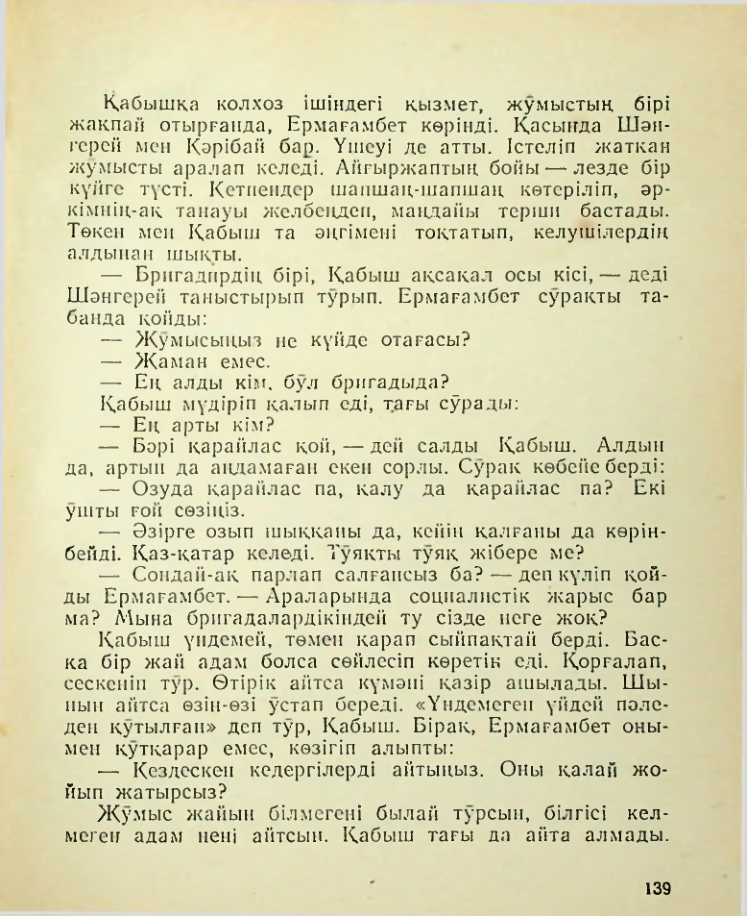 Страница 140