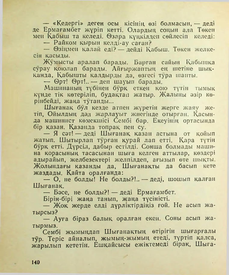 Страница 141