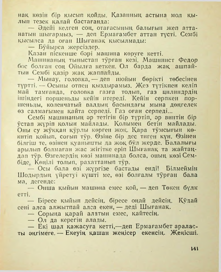 Страница 142