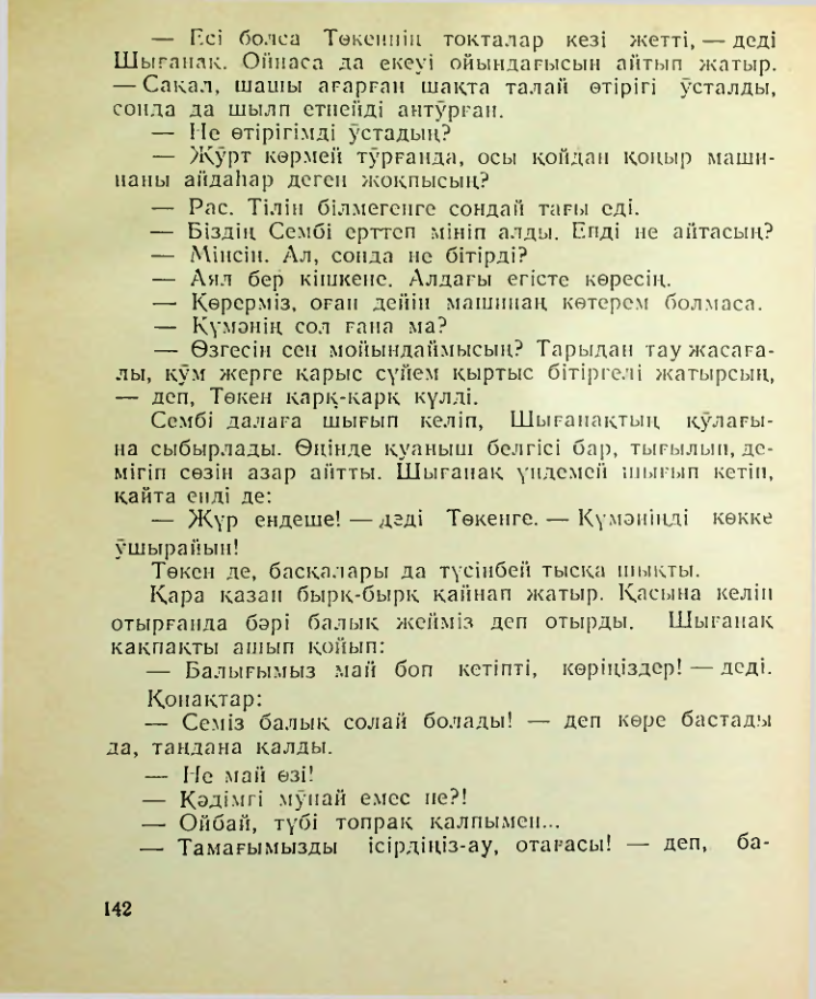 Страница 143