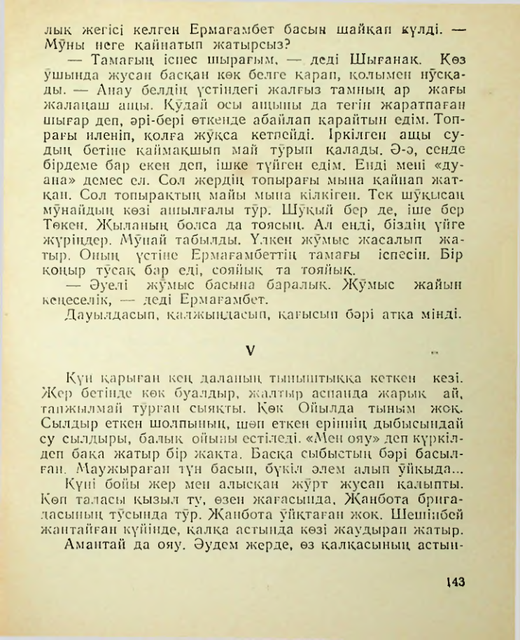 Страница 144
