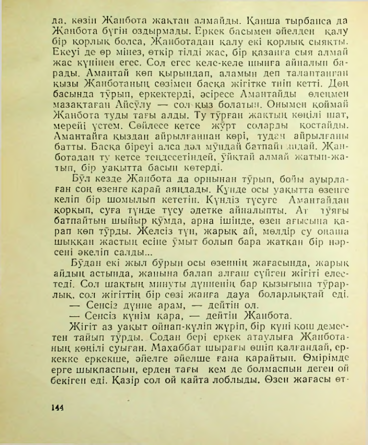 Страница 145
