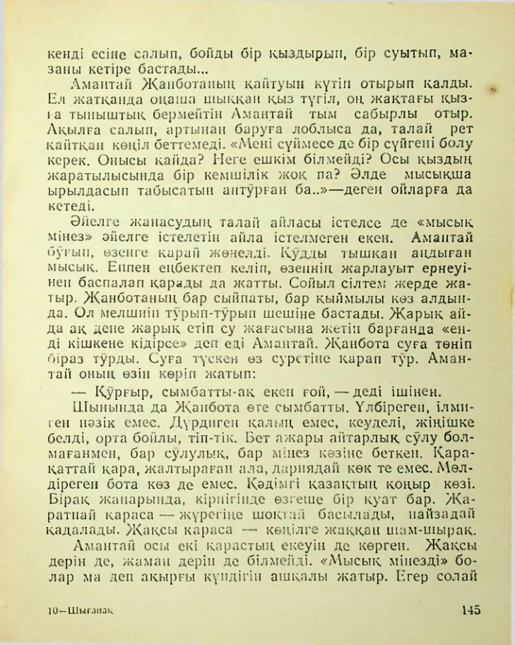Страница 146