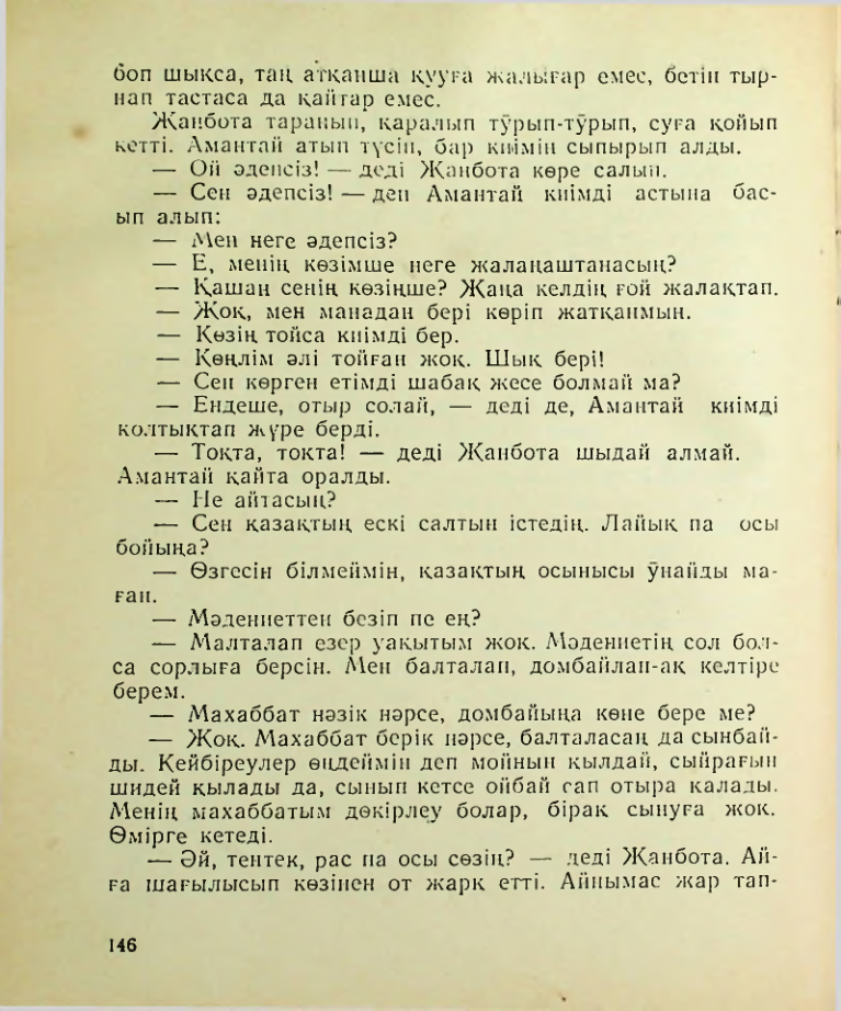 Страница 147