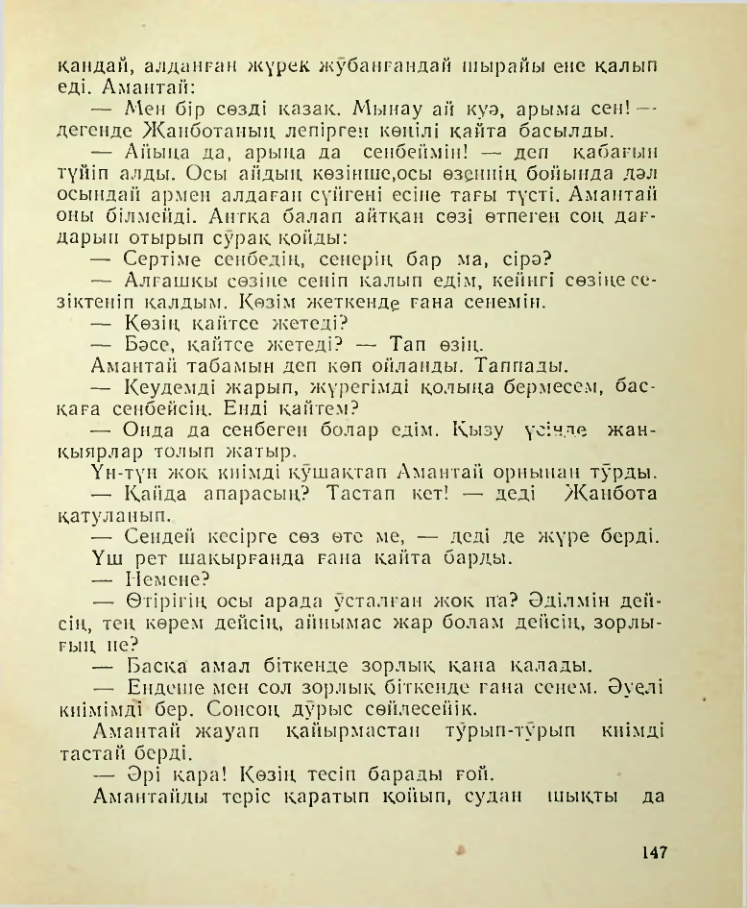 Страница 148