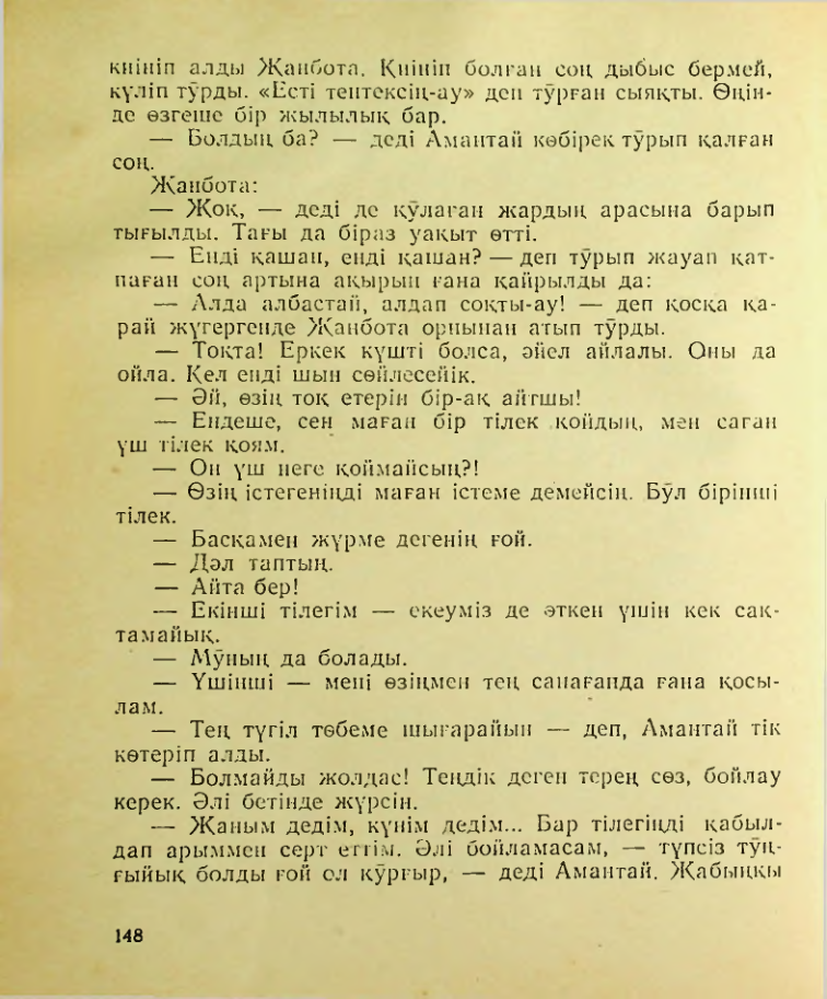 Страница 149