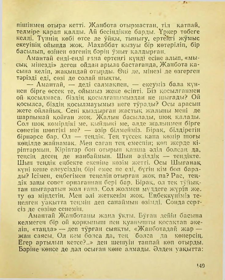 Страница 150