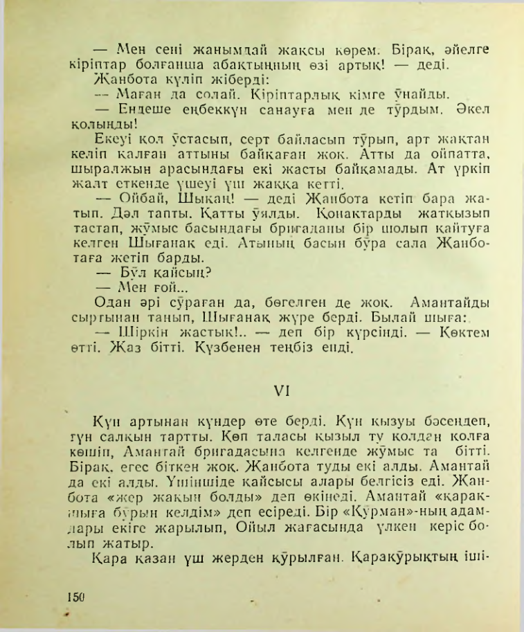Страница 151