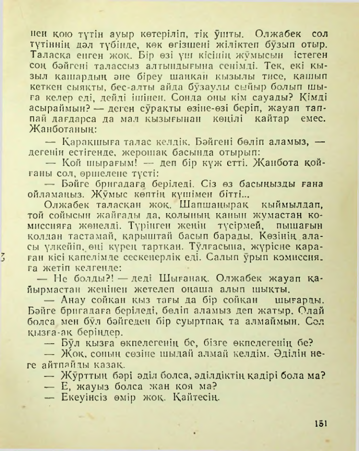 Страница 152