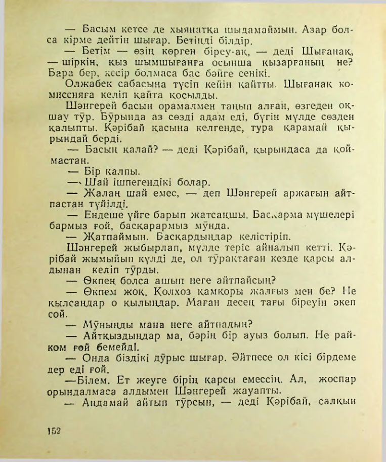 Страница 153