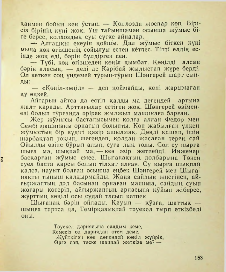Страница 154