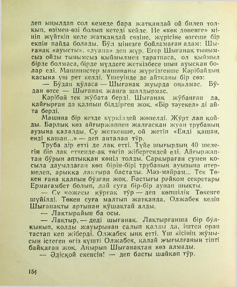 Страница 155