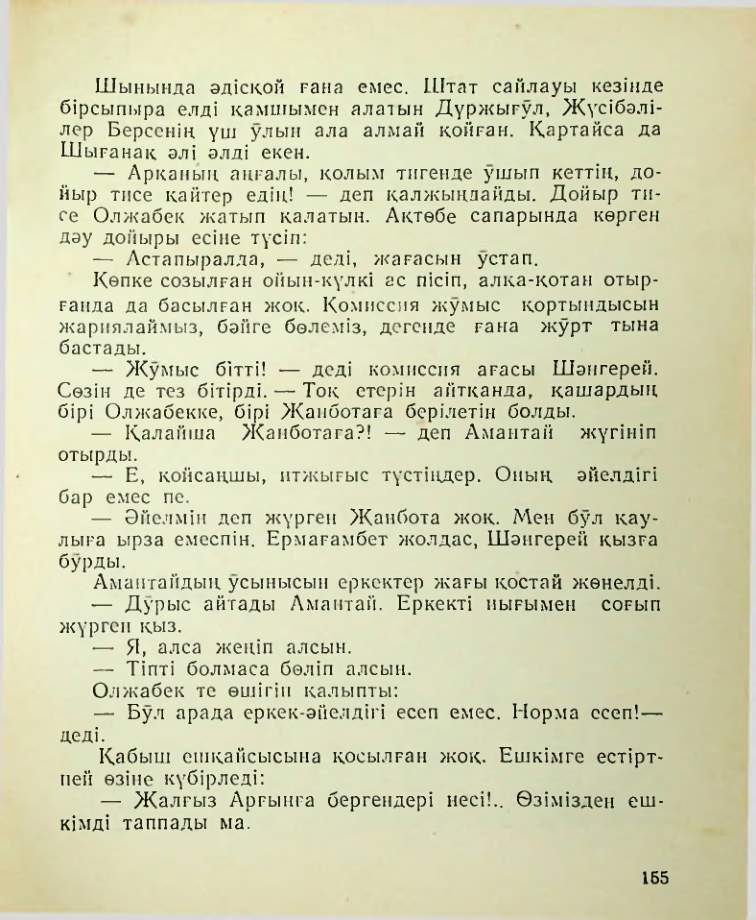 Страница 156