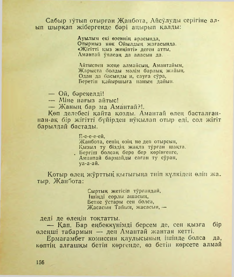 Страница 157