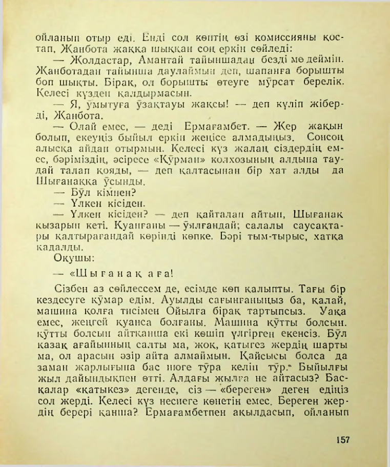 Страница 158
