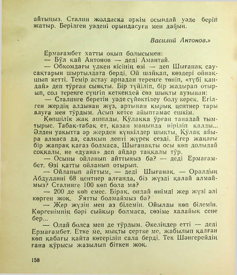 Страница 159