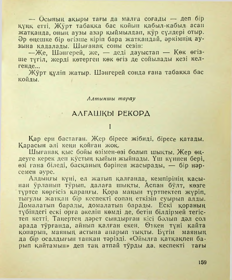 Страница 160