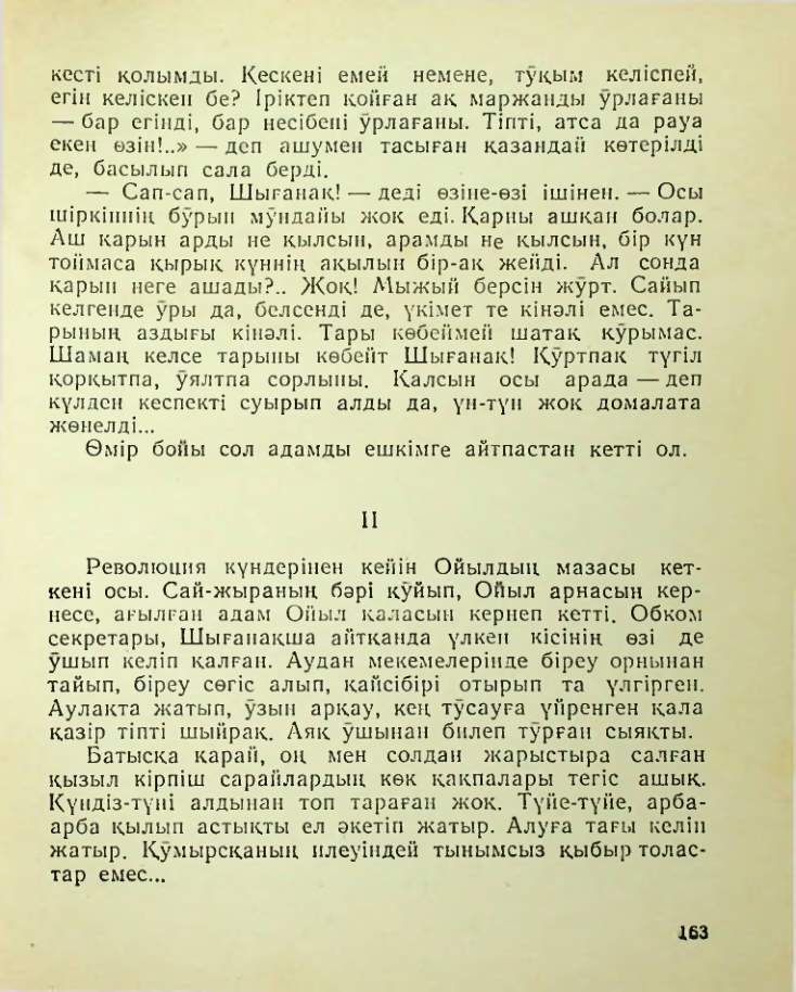 Страница 164
