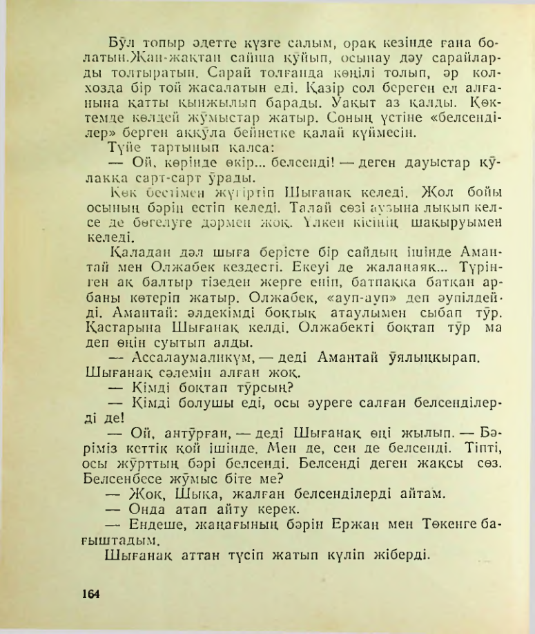 Страница 165