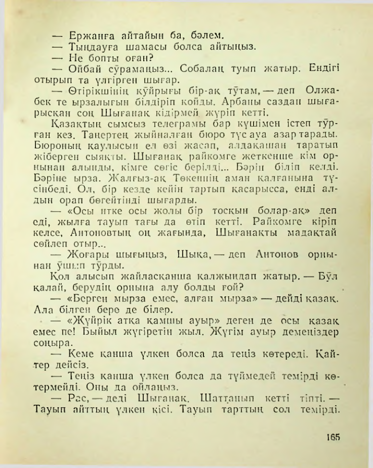 Страница 166