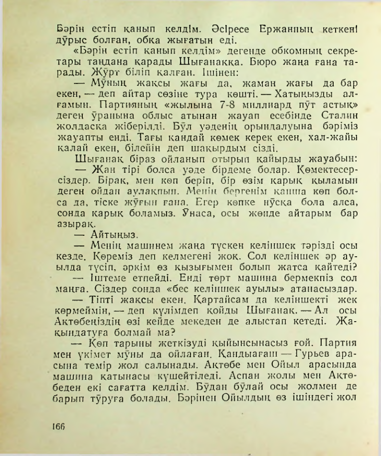 Страница 167