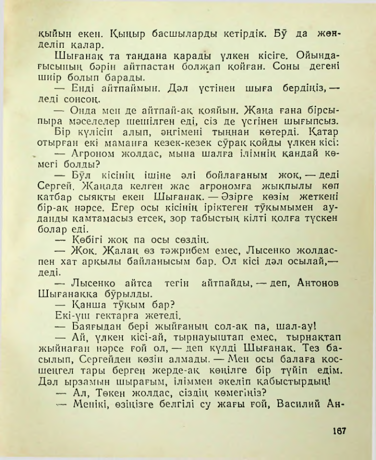 Страница 168