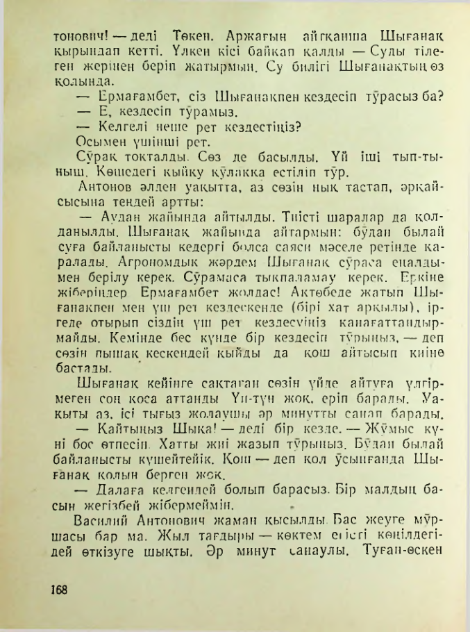 Страница 169