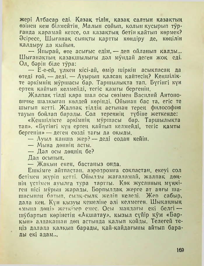 Страница 170