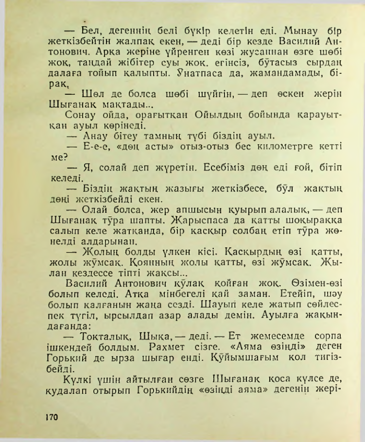 Страница 171