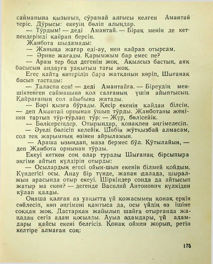 Страница 176