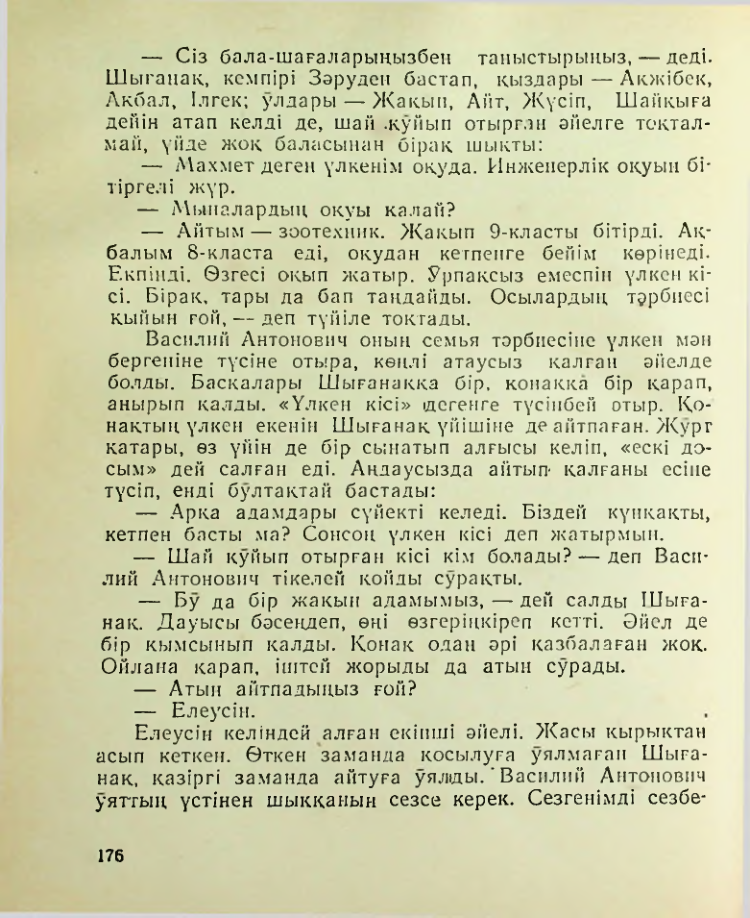 Страница 177