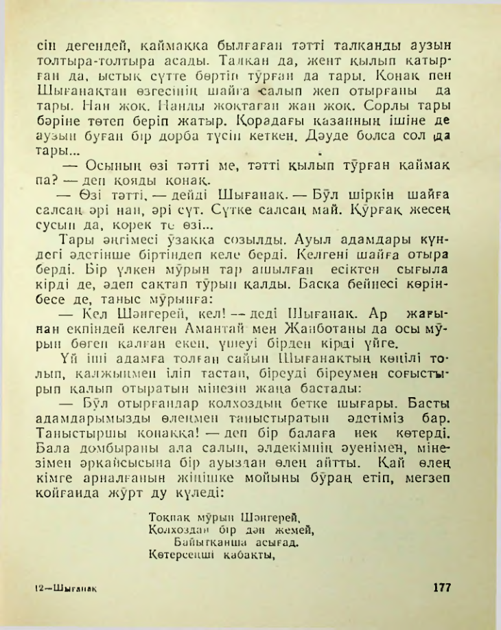 Страница 178