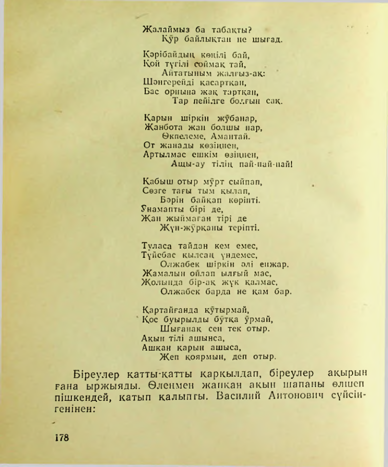 Страница 179
