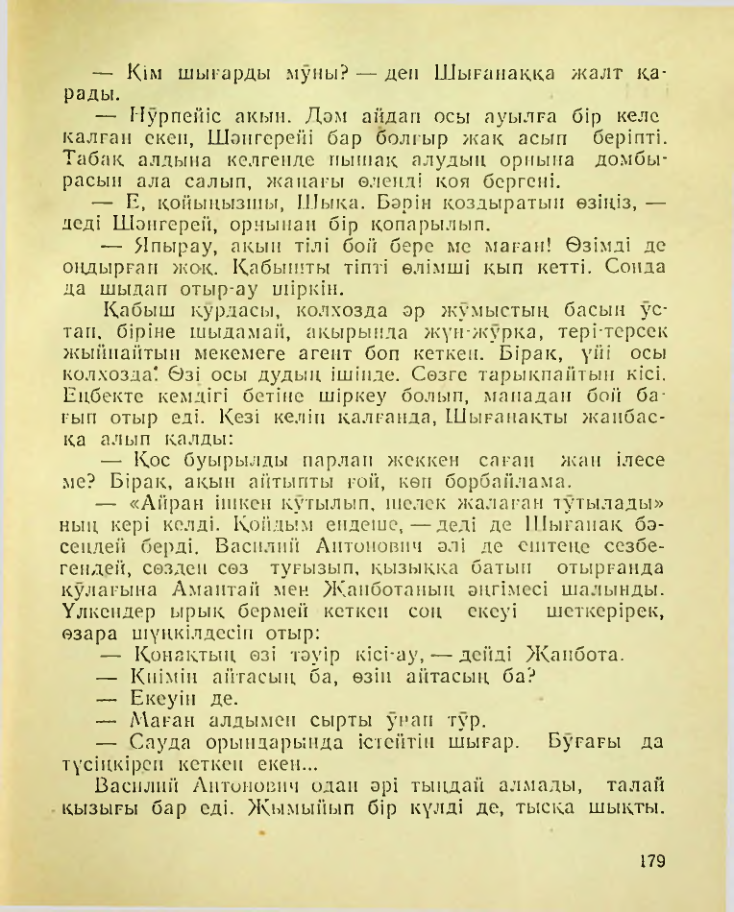 Страница 180