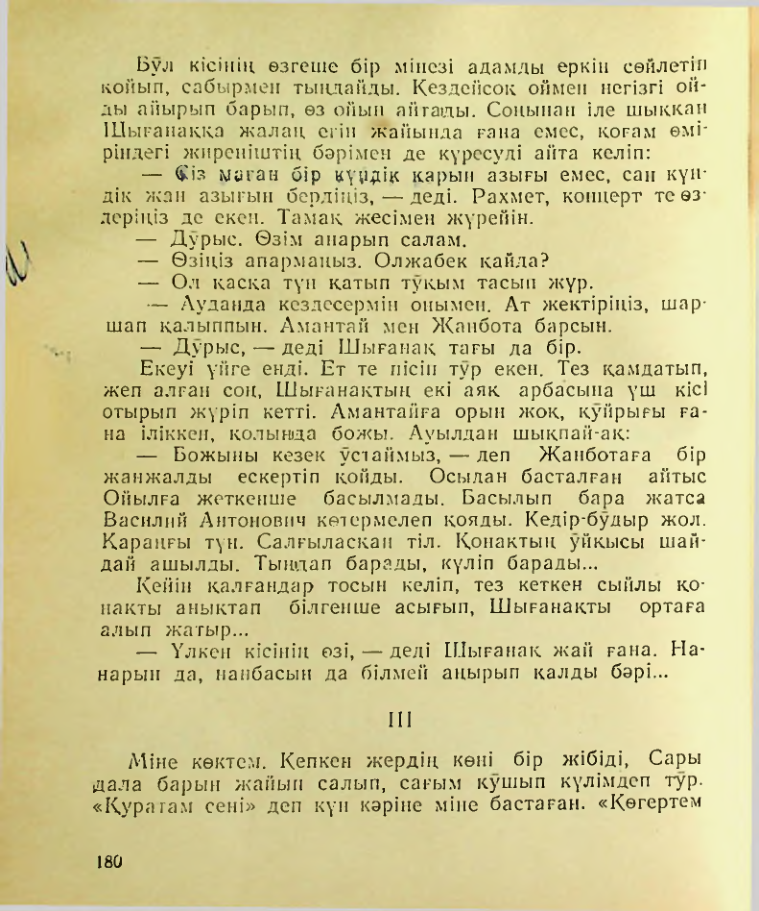 Страница 181