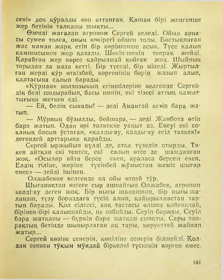 Страница 182