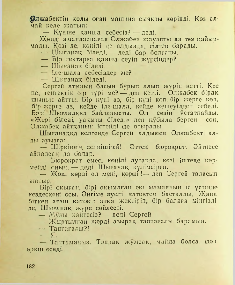 Страница 183