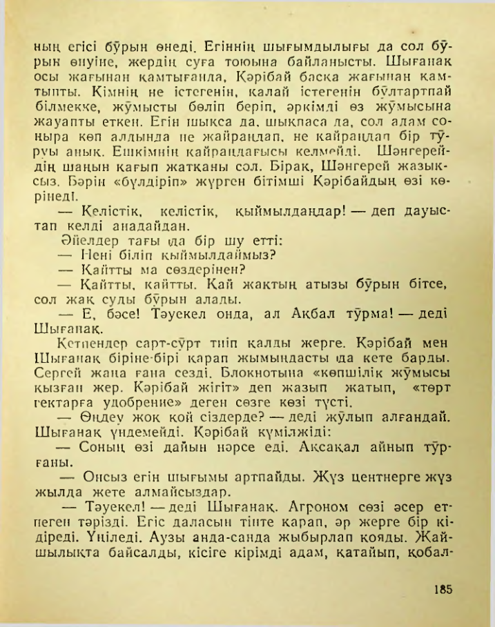 Страница 186