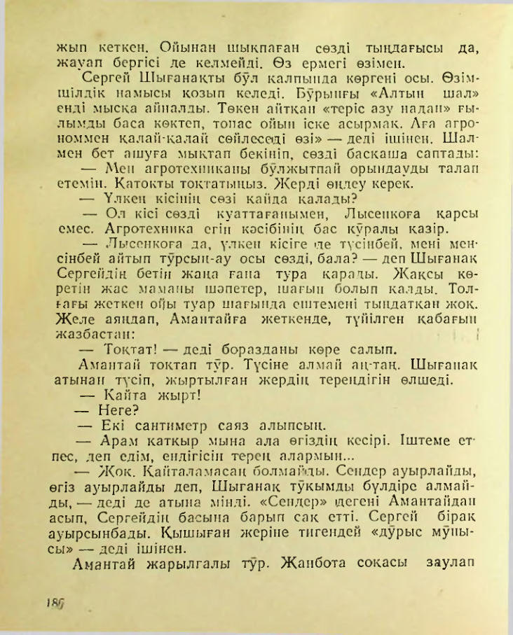 Страница 187