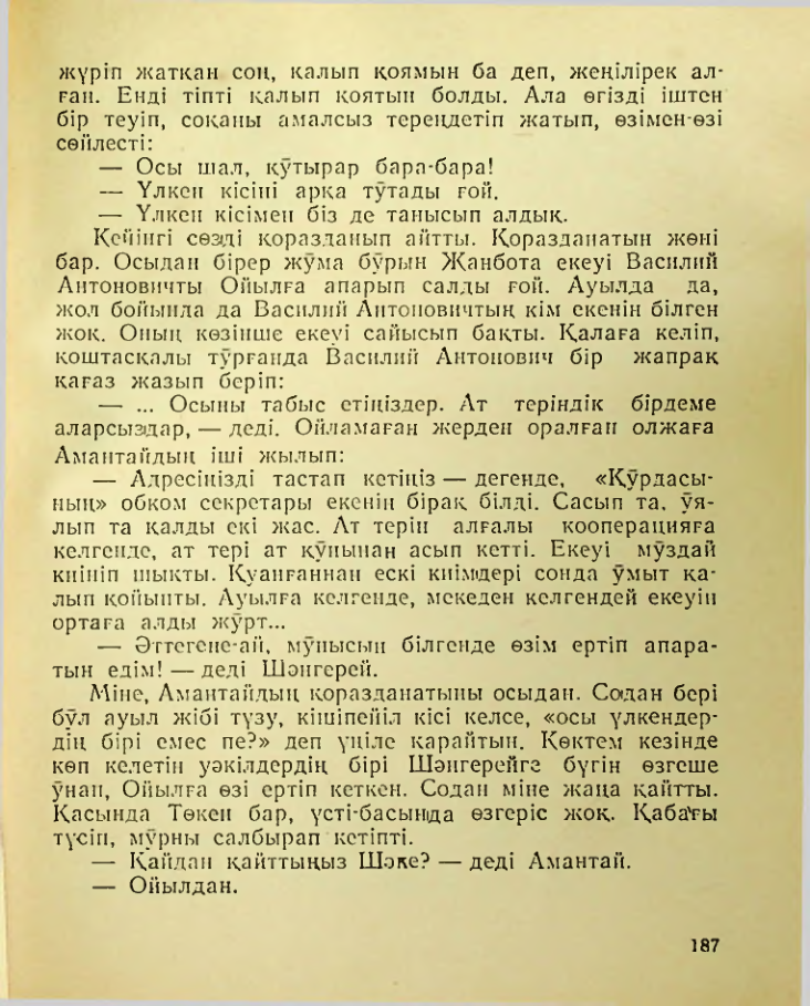 Страница 188