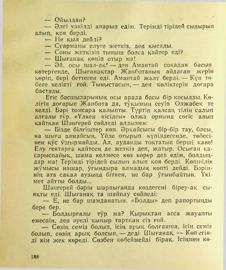 Страница 189