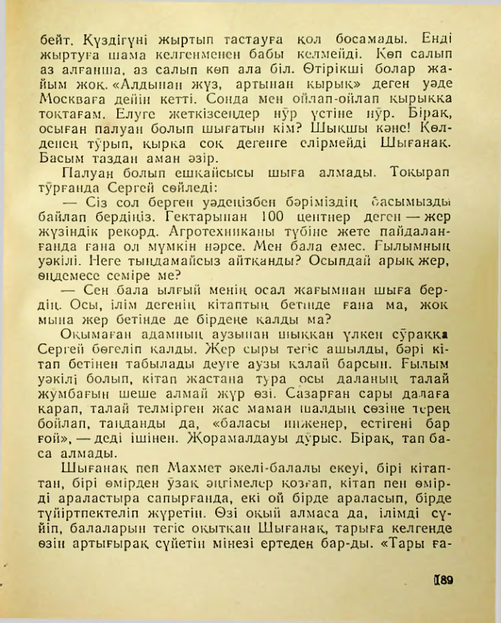 Страница 190