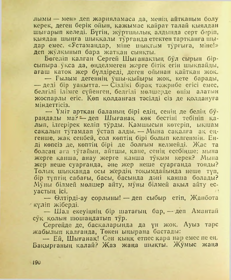 Страница 191