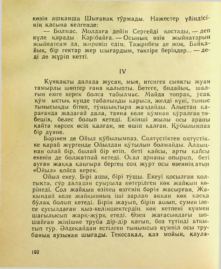 Страница 193