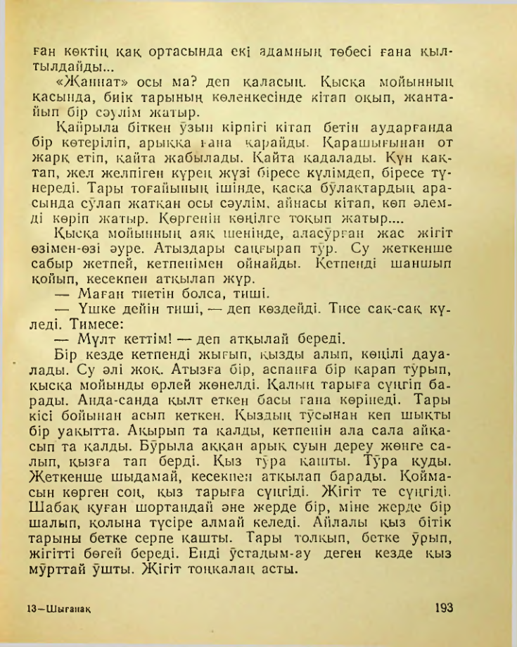Страница 194