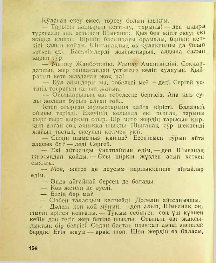 Страница 195