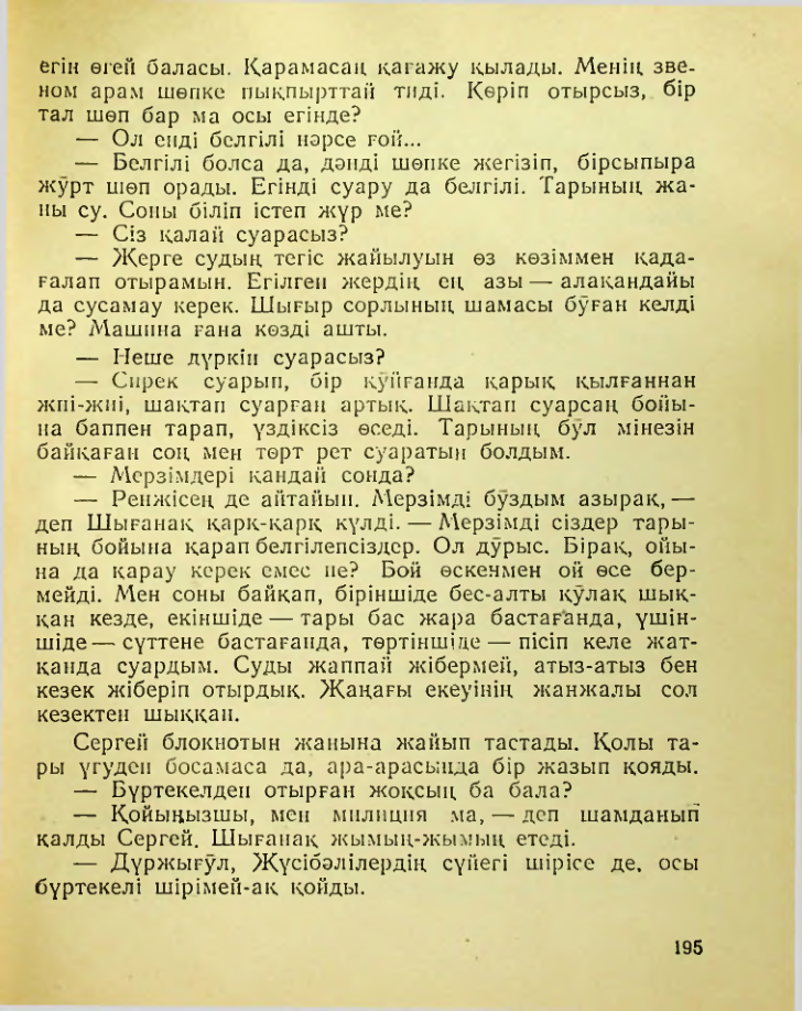 Страница 196