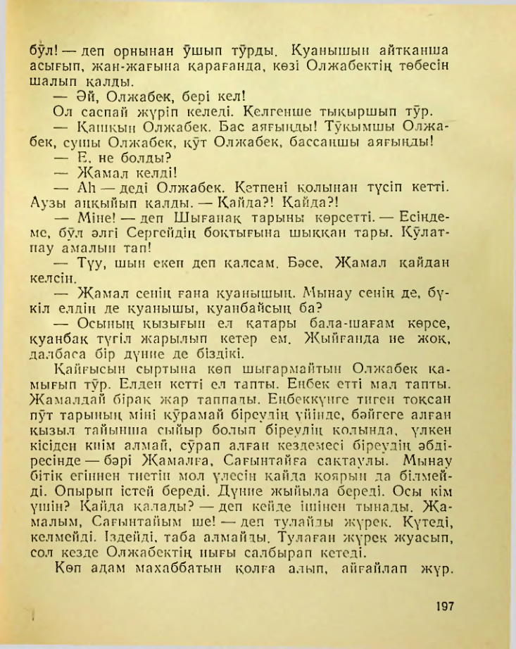 Страница 198