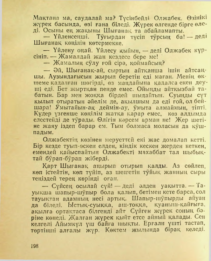 Страница 199